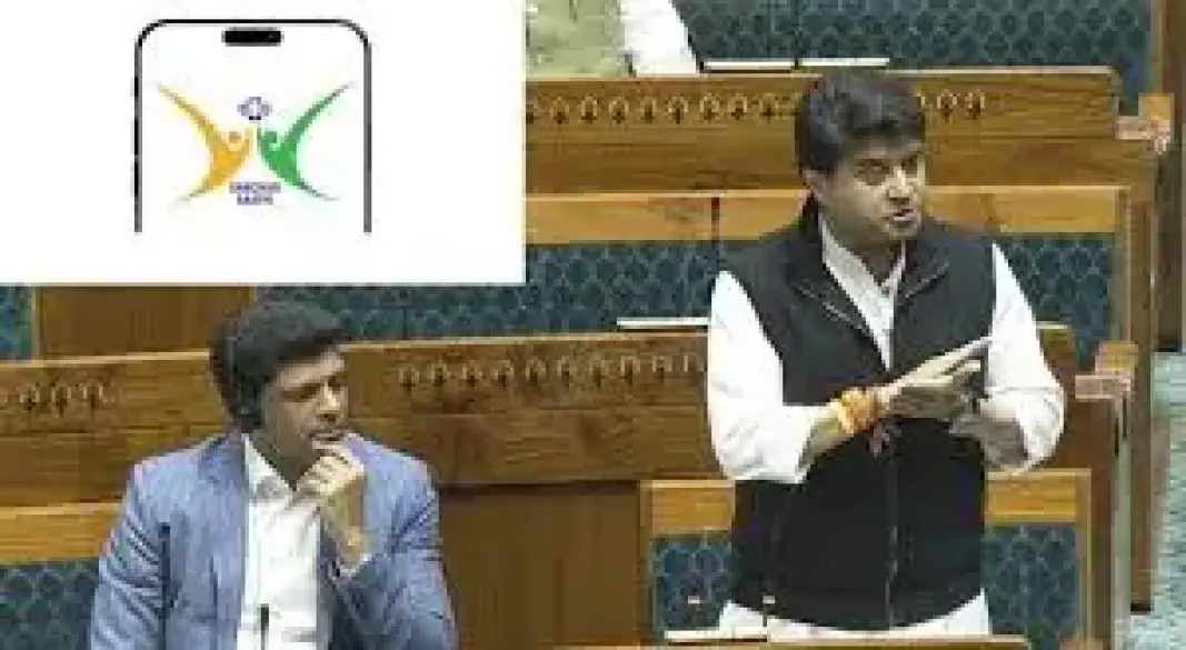 फोन में पहले से इंस्टॉल नहीं मिलेगा संचार साथी एप