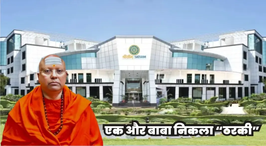 स्वामी चैतन्यानंद सरस्वती