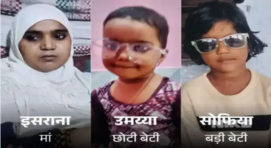 मौलाना की पत्नी और दोनों मासूम बच्चे (फाइल फोटो)