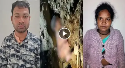 पुलिस हिरास में आरोपी दंपति